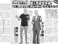 [FLASH] 2022.06.21 No.1649 松本まりか なな茶 刈川くるみ 青井春 塩川莉世 春名美波 似鳥沙也加