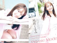 [FLASH] 2022.06.21 No.1649 松本まりか なな茶 刈川くるみ 青井春 塩川莉世 春名美波 似鳥沙也加