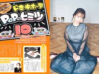 [FLASH] 2022.06.21 No.1649 松本まりか なな茶 刈川くるみ 青井春 塩川莉世 春名美波 似鳥沙也加