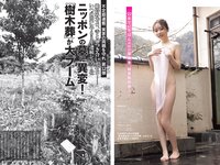 [FLASH] 2022.06.21 No.1649 松本まりか なな茶 刈川くるみ 青井春 塩川莉世 春名美波 似鳥沙也加