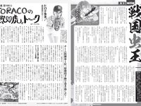[FLASH] 2022.06.21 No.1649 松本まりか なな茶 刈川くるみ 青井春 塩川莉世 春名美波 似鳥沙也加