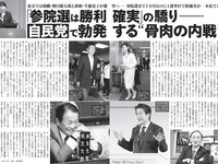 [FLASH] 2022.06.21 No.1649 松本まりか なな茶 刈川くるみ 青井春 塩川莉世 春名美波 似鳥沙也加