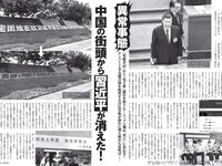 [FLASH] 2022.06.21 No.1649 松本まりか なな茶 刈川くるみ 青井春 塩川莉世 春名美波 似鳥沙也加