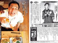 [FLASH] 2022.06.21 No.1649 松本まりか なな茶 刈川くるみ 青井春 塩川莉世 春名美波 似鳥沙也加