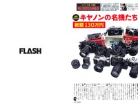 [FLASH] 2022.06.21 No.1649 松本まりか なな茶 刈川くるみ 青井春 塩川莉世 春名美波 似鳥沙也加