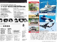 [Weekly Playboy] 2022 No.22 吉岡里帆 虹村かんな 菊池姫奈 田口愛佳 渡邉理佐 古川杏 チバゆな 他