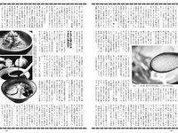 [Weekly Playboy] 2022 No.22 吉岡里帆 虹村かんな 菊池姫奈 田口愛佳 渡邉理佐 古川杏 チバゆな 他
