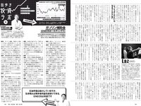 [Weekly Playboy] 2022 No.22 吉岡里帆 虹村かんな 菊池姫奈 田口愛佳 渡邉理佐 古川杏 チバゆな 他