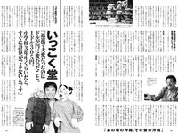 [Weekly Playboy] 2022 No.22 吉岡里帆 虹村かんな 菊池姫奈 田口愛佳 渡邉理佐 古川杏 チバゆな 他