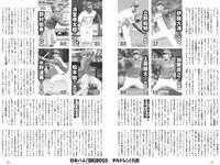[Weekly Playboy] 2022 No.22 吉岡里帆 虹村かんな 菊池姫奈 田口愛佳 渡邉理佐 古川杏 チバゆな 他