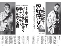 [Weekly Playboy] 2022 No.22 吉岡里帆 虹村かんな 菊池姫奈 田口愛佳 渡邉理佐 古川杏 チバゆな 他