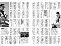 [Weekly Playboy] 2022 No.22 吉岡里帆 虹村かんな 菊池姫奈 田口愛佳 渡邉理佐 古川杏 チバゆな 他
