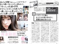 [Weekly Playboy] 2022 No.22 吉岡里帆 虹村かんな 菊池姫奈 田口愛佳 渡邉理佐 古川杏 チバゆな 他