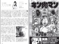 [Weekly Playboy] 2022 No.22 吉岡里帆 虹村かんな 菊池姫奈 田口愛佳 渡邉理佐 古川杏 チバゆな 他