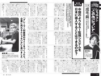 [Weekly Playboy] 2022 No.22 吉岡里帆 虹村かんな 菊池姫奈 田口愛佳 渡邉理佐 古川杏 チバゆな 他