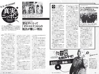 [Weekly Playboy] 2022 No.22 吉岡里帆 虹村かんな 菊池姫奈 田口愛佳 渡邉理佐 古川杏 チバゆな 他