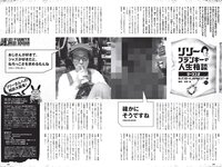 [Weekly Playboy] 2022 No.22 吉岡里帆 虹村かんな 菊池姫奈 田口愛佳 渡邉理佐 古川杏 チバゆな 他