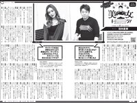 [Weekly Playboy] 2022 No.22 吉岡里帆 虹村かんな 菊池姫奈 田口愛佳 渡邉理佐 古川杏 チバゆな 他