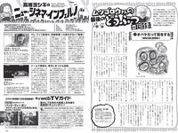 [Weekly Playboy] 2022 No.22 吉岡里帆 虹村かんな 菊池姫奈 田口愛佳 渡邉理佐 古川杏 チバゆな 他