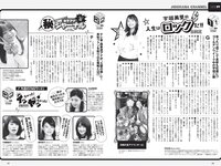 [Weekly Playboy] 2022 No.22 吉岡里帆 虹村かんな 菊池姫奈 田口愛佳 渡邉理佐 古川杏 チバゆな 他
