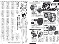 [Weekly Playboy] 2022 No.22 吉岡里帆 虹村かんな 菊池姫奈 田口愛佳 渡邉理佐 古川杏 チバゆな 他