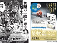 [Weekly Playboy] 2022 No.22 吉岡里帆 虹村かんな 菊池姫奈 田口愛佳 渡邉理佐 古川杏 チバゆな 他