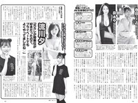 [Weekly Playboy] 2022 No.22 吉岡里帆 虹村かんな 菊池姫奈 田口愛佳 渡邉理佐 古川杏 チバゆな 他