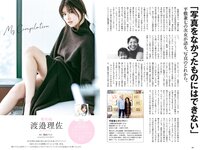 [Weekly Playboy] 2022 No.22 吉岡里帆 虹村かんな 菊池姫奈 田口愛佳 渡邉理佐 古川杏 チバゆな 他