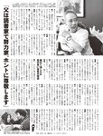 [FLASH] 2022.06.28 No.1650 堀未央奈 澄み渡る
