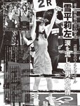 [FLASH] 2022.06.28 No.1650 堀未央奈 澄み渡る