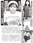 [FLASH] 2022.06.28 No.1650 堀未央奈 澄み渡る