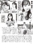 [FLASH] 2022.06.28 No.1650 堀未央奈 澄み渡る