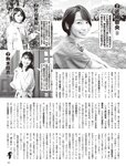 [FLASH] 2022.06.28 No.1650 堀未央奈 澄み渡る