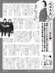 [FLASH] 2022.06.28 No.1650 堀未央奈 澄み渡る