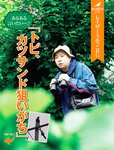 [FLASH] 2022.06.28 No.1650 堀未央奈 澄み渡る