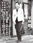 [FLASH] 2022.06.28 No.1650 堀未央奈 澄み渡る