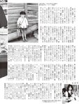 [FLASH] 2022.06.28 No.1650 堀未央奈 澄み渡る