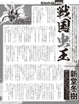 [FLASH] 2022.06.28 No.1650 堀未央奈 澄み渡る