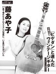 [FLASH] 2022.06.28 No.1650 堀未央奈 澄み渡る