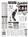 [FLASH] 2022.06.28 No.1650 堀未央奈 澄み渡る