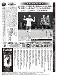 [FLASH] 2022.06.28 No.1650 堀未央奈 澄み渡る