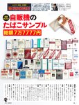 [FLASH] 2022.06.28 No.1650 堀未央奈 澄み渡る