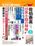 [FLASH] 2022.06.28 No.1650 堀未央奈 澄み渡る