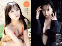 [Weekly Playboy] 2022 No.26 白間美瑠 隅野和奏 宮崎あみさ 西葉瑞希 いわむらゆきね すずきゆい いまもりまなか 能條愛未 つじかりん かれしちゃん 他