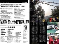 [Weekly Playboy] 2022 No.26 白間美瑠 隅野和奏 宮崎あみさ 西葉瑞希 いわむらゆきね すずきゆい いまもりまなか 能條愛未 つじかりん かれしちゃん 他