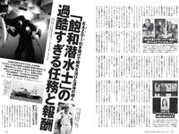 [Weekly Playboy] 2022 No.26 白間美瑠 隅野和奏 宮崎あみさ 西葉瑞希 いわむらゆきね すずきゆい いまもりまなか 能條愛未 つじかりん かれしちゃん 他