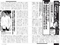 [Weekly Playboy] 2022 No.26 白間美瑠 隅野和奏 宮崎あみさ 西葉瑞希 いわむらゆきね すずきゆい いまもりまなか 能條愛未 つじかりん かれしちゃん 他