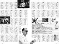 [Weekly Playboy] 2022 No.26 白間美瑠 隅野和奏 宮崎あみさ 西葉瑞希 いわむらゆきね すずきゆい いまもりまなか 能條愛未 つじかりん かれしちゃん 他