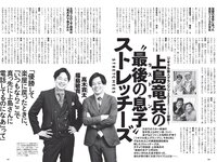 [Weekly Playboy] 2022 No.26 白間美瑠 隅野和奏 宮崎あみさ 西葉瑞希 いわむらゆきね すずきゆい いまもりまなか 能條愛未 つじかりん かれしちゃん 他