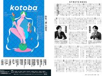 [Weekly Playboy] 2022 No.26 白間美瑠 隅野和奏 宮崎あみさ 西葉瑞希 いわむらゆきね すずきゆい いまもりまなか 能條愛未 つじかりん かれしちゃん 他